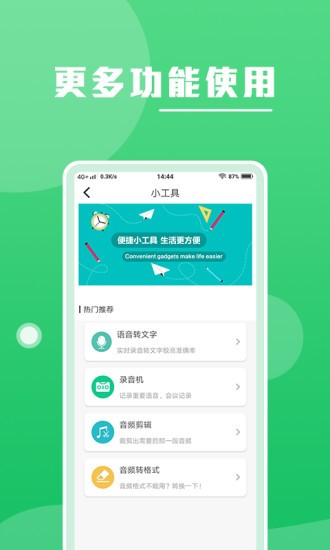 錄音語(yǔ)音轉(zhuǎn)文字app v1.2.1 安卓版 3