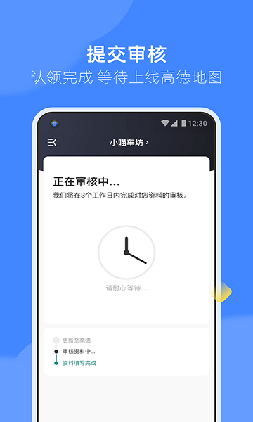 德友惠商家版 v1.0.25.0 安卓版 0