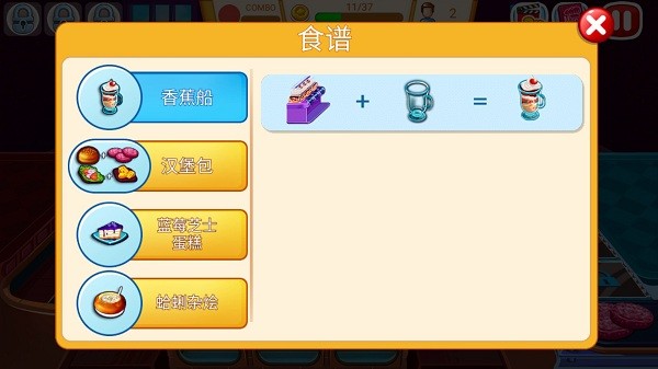 烹飪快車(chē)2廚師餐廳無(wú)限金幣版 v3.0.5 中文安卓版 2