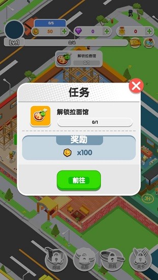 胡鬧美食城手游 v1.0.1 安卓版 3