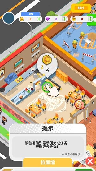 胡鬧美食城手游 v1.0.1 安卓版 1