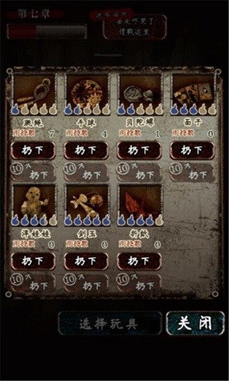 水庫底之怪談游戲 v1.1 安卓版 4