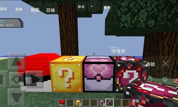 我的世界寶可夢(mèng)世代8.3.0整合包 v8.3.0 最新安卓版 0