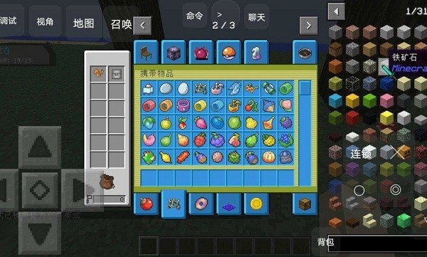 我的世界寶可夢(mèng)世代8.3.0整合包 v8.3.0 最新安卓版 1