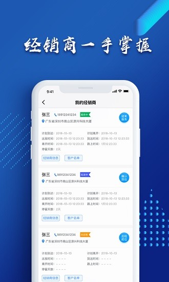泉后erpapp v3.0.0 安卓版 0
