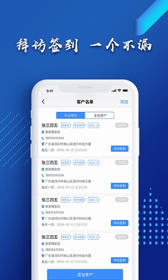 泉后erpapp v3.0.0 安卓版 2