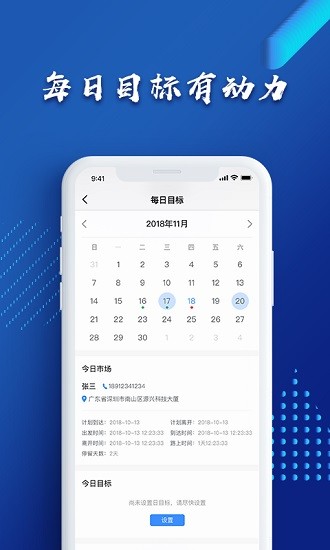 泉后erpapp v3.0.0 安卓版 3