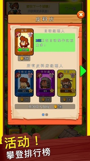 西部小鎮(zhèn)手游 v1.077 安卓版 0