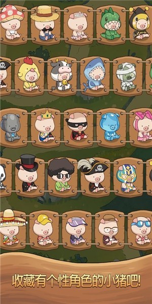小豬找路大冒險(xiǎn)游戲 v1.0.7 安卓最新版 2