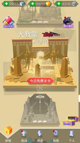 跳舞的線第一視角合集 v2.7.22.20 安卓版 2