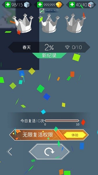 跳舞的線第一視角合集 v2.7.22.20 安卓版 0