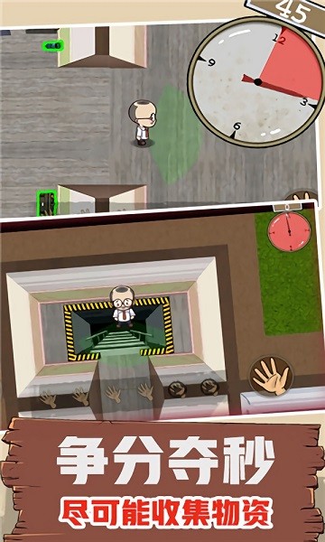 避難所模擬器手機(jī)版 v1.0.0 安卓版 1