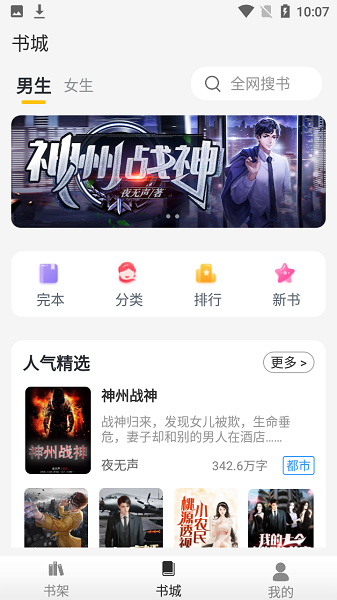 靈貓免費小說軟件2