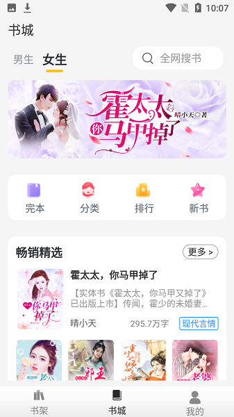 靈貓免費小說軟件1