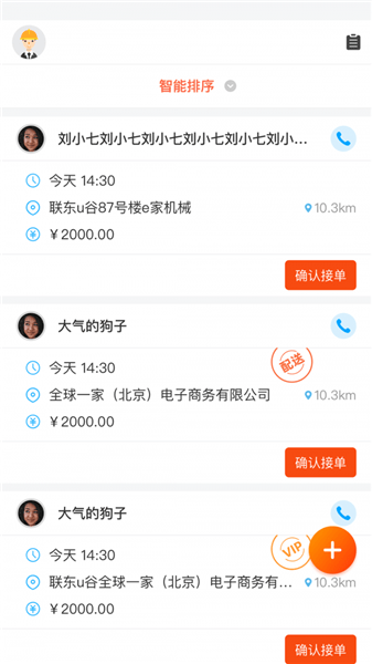 e家機械服務(wù)端app v1.0.0 安卓版 2