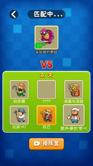 躺平植物戰(zhàn)僵尸免廣告版 v2.0.3 安卓版 1