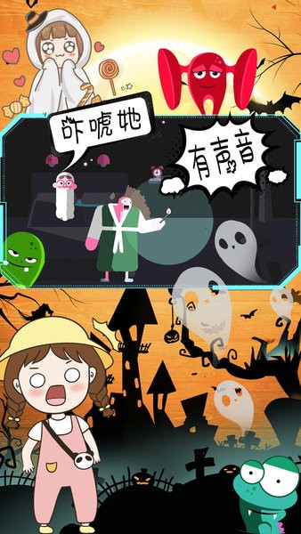 米加世界驚險鬼屋新版本 v1.1 安卓官方版 0