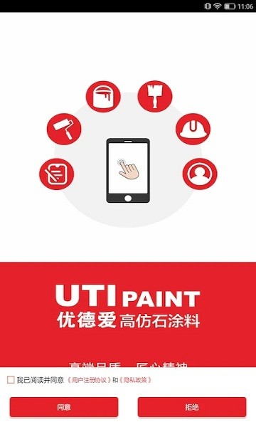 優(yōu)德愛云服務(wù)安卓版