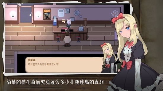 超自然偵探社 v0.1 安卓版 2