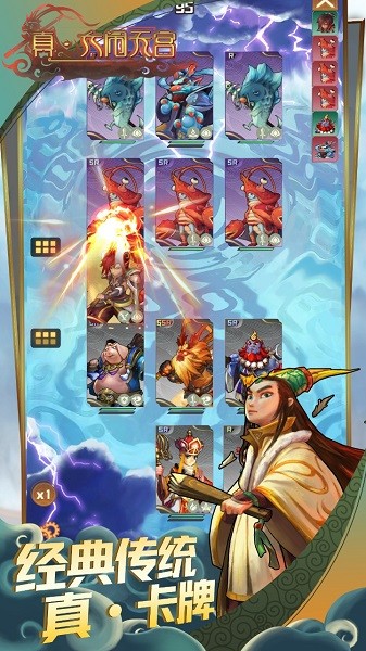 真大闹天宫手游 917游戏真大闹天宫