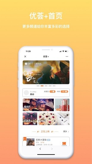 優(yōu)薈加app v1.1 安卓版 0