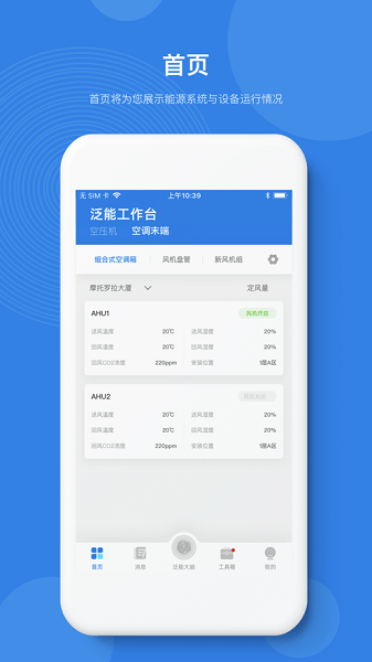 泛能網(wǎng)平臺 v1.0.8R 安卓版 0
