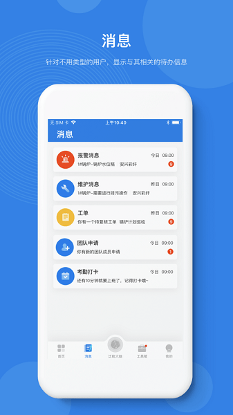 泛能網(wǎng)平臺 v1.0.8R 安卓版 1