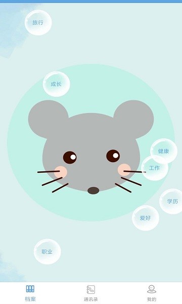 久創(chuàng)檔案管理安卓版