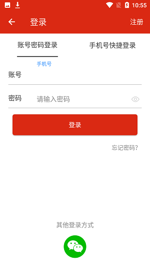 貴網(wǎng)通app v1.1 安卓版 0