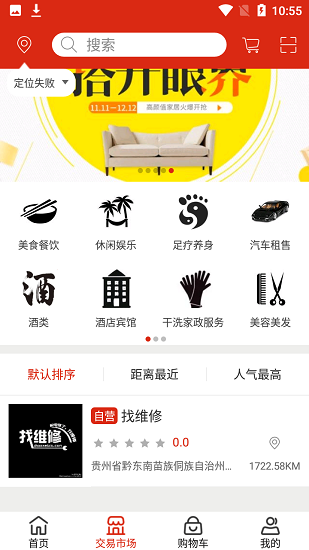 貴網(wǎng)通app v1.1 安卓版 3