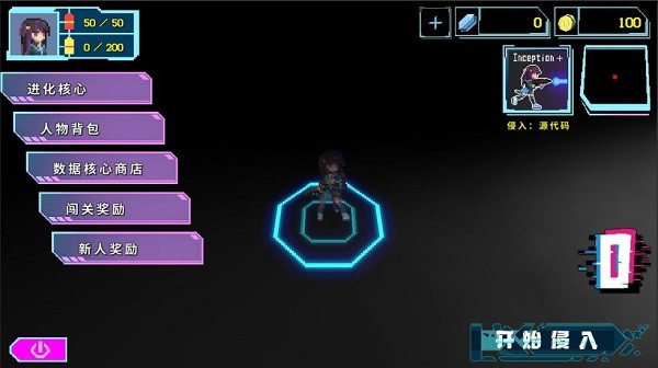 侵入源代碼手游