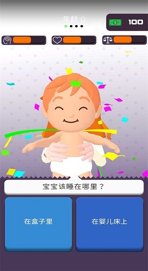 佛系養(yǎng)娃手游(Parenting Choices) v0.7 安卓版 1