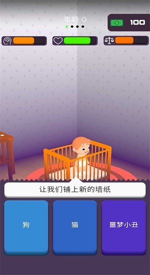 佛系養(yǎng)娃手游(Parenting Choices) v0.7 安卓版 0