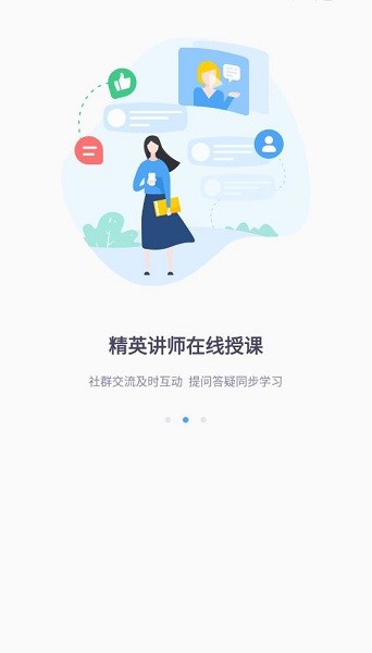 海爾行文智教平臺(tái) v1.3.2.9 安卓版 1