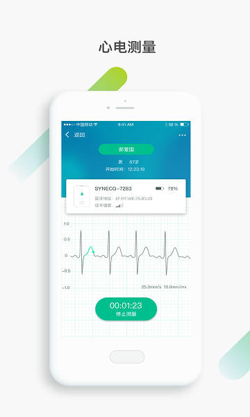 觀心企業(yè)版 v3.1.1.1099 安卓版 0