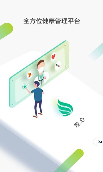 觀心企業(yè)版app下載