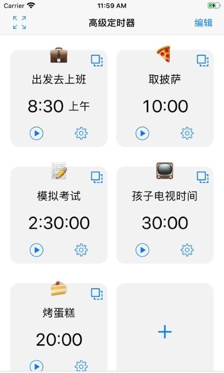 1timer語音定時器 v1.1.3 安卓版 0