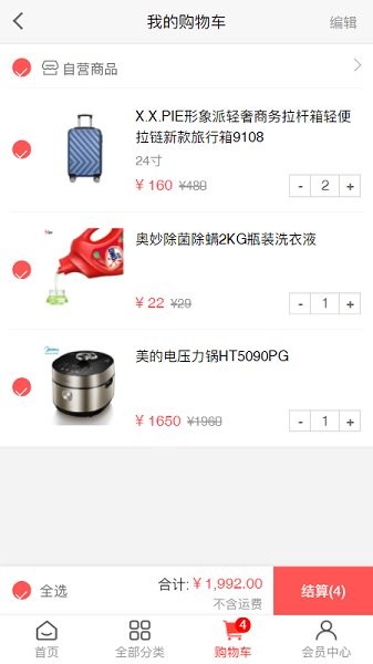 聚咖購(gòu)物平臺(tái)下載 聚咖購(gòu)物平臺(tái)app下載