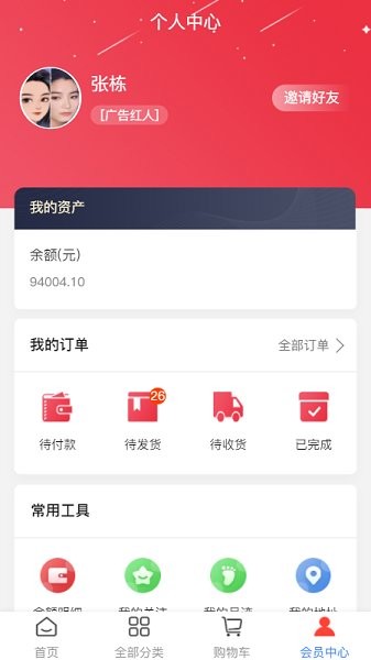 聚咖購(gòu)物平臺(tái) v0.0.39 安卓版 3