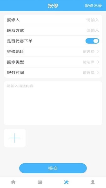 睿單app v1.0.12 安卓版 1