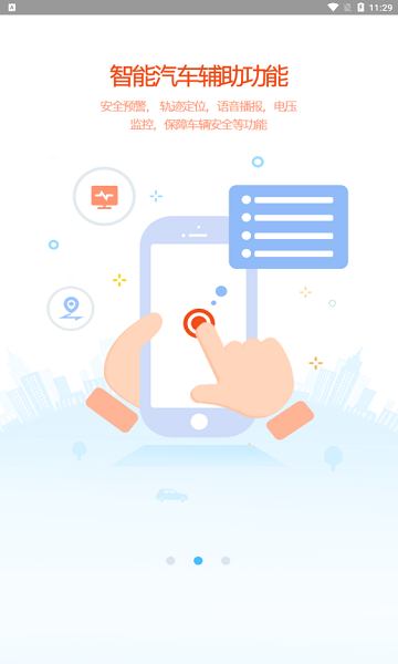 車貼寶 v2.1.2 安卓版 0