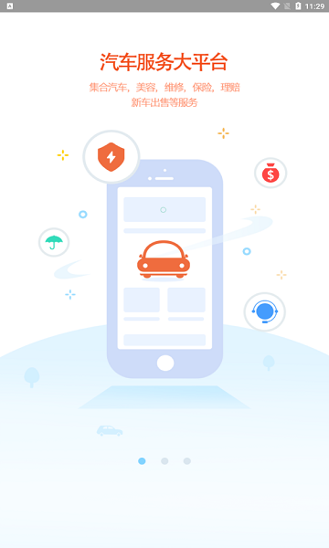 車貼寶 車貼寶安卓版