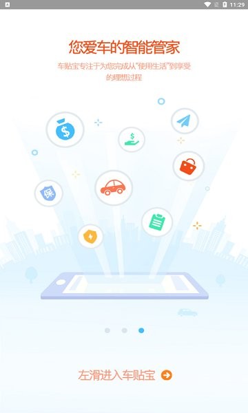 車貼寶 車貼寶app下載