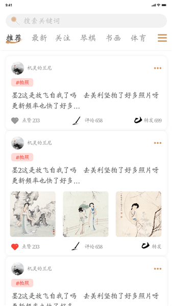 國(guó)風(fēng)軟件 v1.0.7 安卓版 1