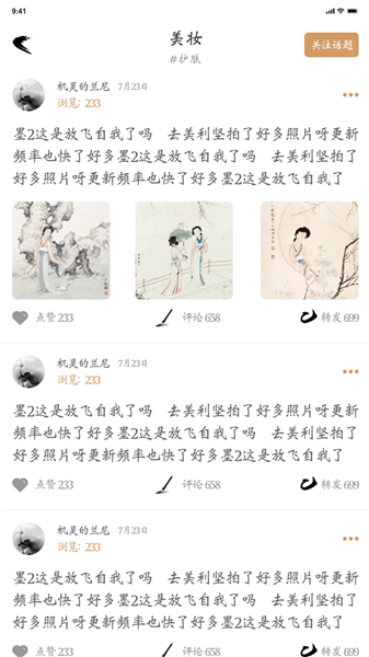 國(guó)風(fēng)軟件 v1.0.7 安卓版 2