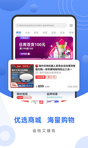數(shù)字家智能家居app v1.3.2 安卓版 2