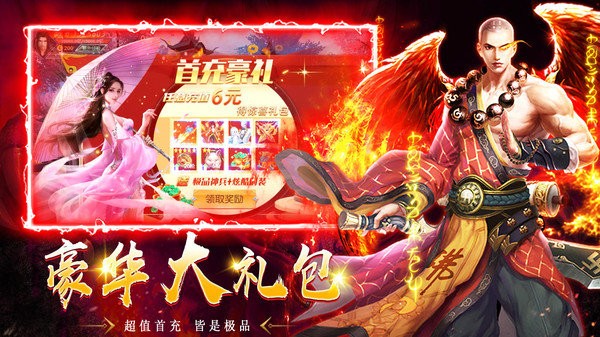 寂滅劍訣地藏魔化送燭龍版 v2.5.7 安卓版 1