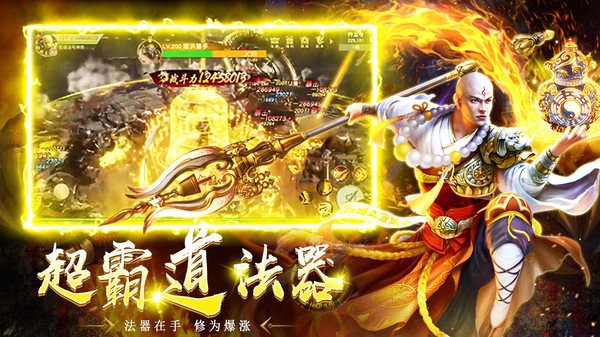 寂滅劍訣地藏魔化手游 寂滅劍訣地藏魔化送燭龍手游