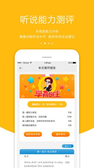3e英語庫app