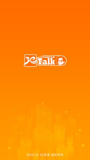 3e英語 v2.2.1 最新版 3